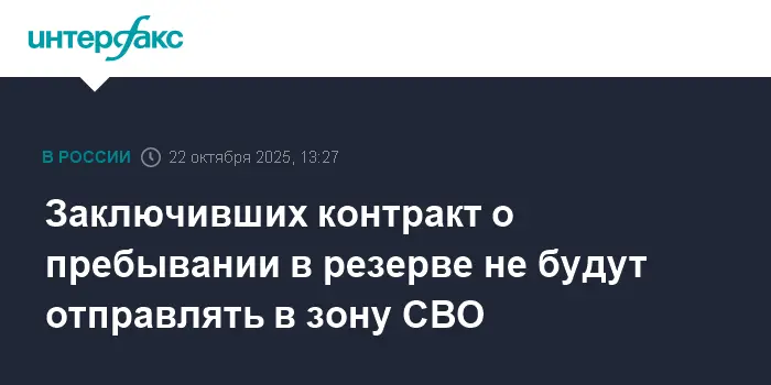 Цимлянский заявил о защите резервистов и исключении их отправки в СВО-0