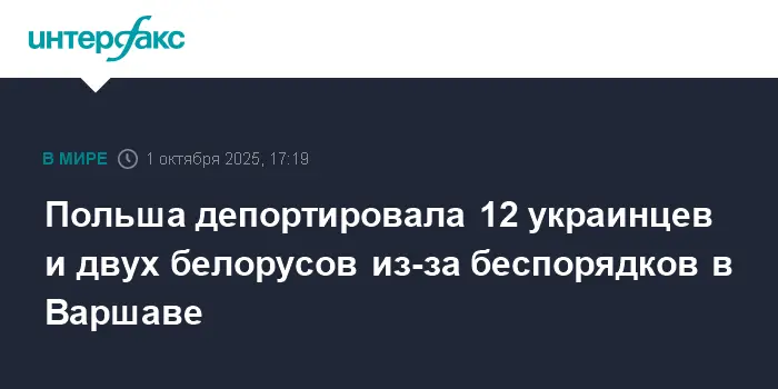 Дональд Туск обсуждает депортацию украинцев и белорусов в Варшаве-0