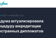 Госдума и МИД России вводят современные стандарты аккредитации дипломатов gosduma i mid rossii vvodyat sovremennye standarty akkreditaczii diplomatov-obzone-su-0