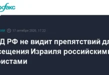 МИД РФ и АТОР открывают возможности для туризма в безопасный Израиль mid rf i ator otkryvayut vozmozhnosti dlya turizma v bezopasnyj izrail-obzone-su-0