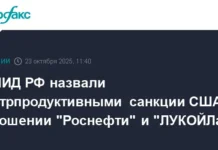 МИД РФ считает, что санкции США против «Роснефти» и ЛУКОЙЛа усугубят мировой кризис mid rf schitaet chto sankczii ssha protiv rosnefti i lukojla usugubyat mirovoj krizis-obzone-su-0