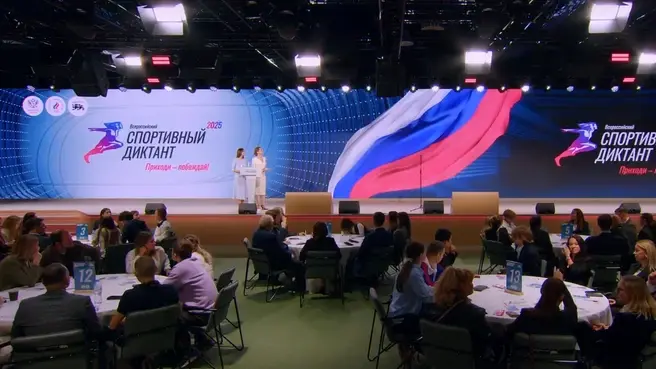 Россияне отвечали на вопросы спортивного диктанта очно и онлайн | Источник: НЦ «Россия»