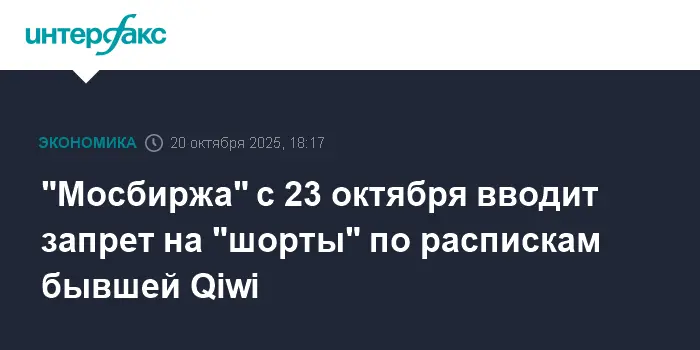 Мосбиржа и Qiwi демонстрируют свежие перемены под руководством Андрея Протопопова и Сергея Солонина-0