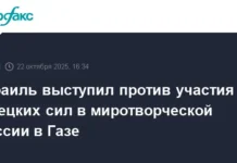 perspektivy mirotvorcheskoj missii v gaze i poziczii izrailya s turcziej-obzone-su-0