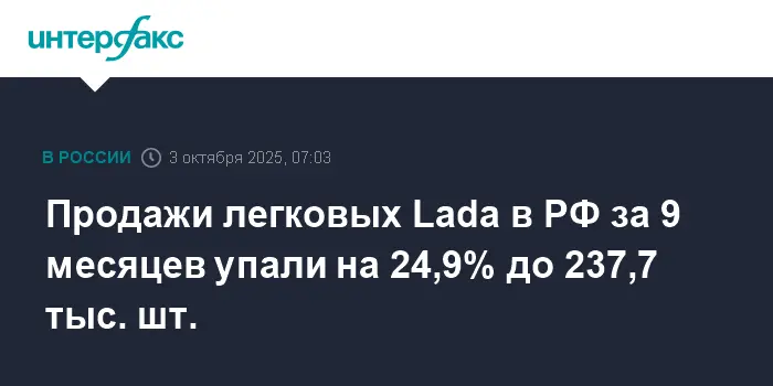 Lada продолжает удерживать лидерство на российском рынке в 2025 году-0