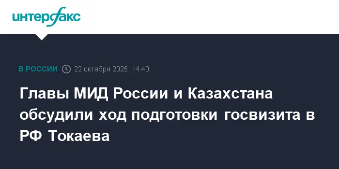 Россия и Казахстан готовят госвизит Токаева, при этом Росатом строит АЭС-0