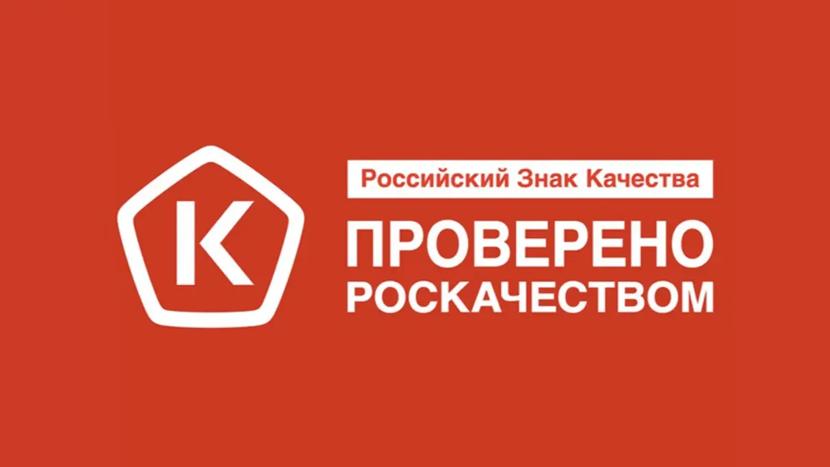 Российский знак качества присвоен продукции под марками «Сладкая жизнь» и «Spar»