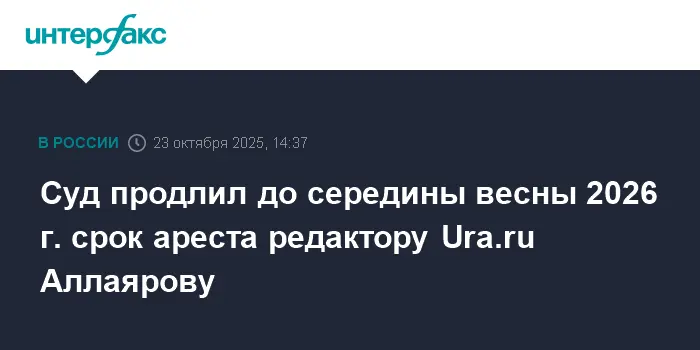 Верх-Исетский районный суд Екатеринбурга продлил арест по делу УМВД по Екатеринбургу-0
