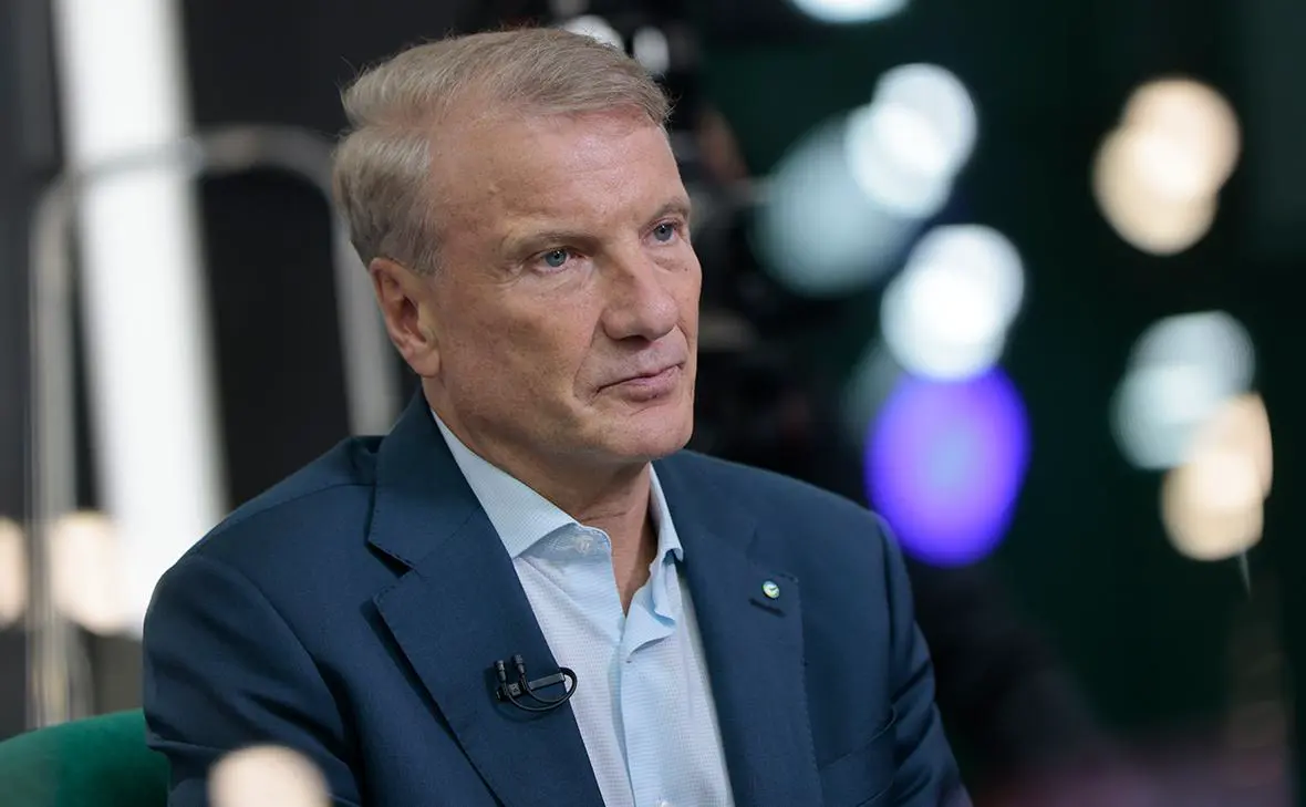 Герман Греф (Михаил Гребенщиков / РБК)