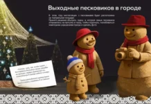 Светлана Балаева представила праздничную концепцию для Анапы к Новому году svetlana balaeva predstavila prazdnichnuyu konczepcziyu dlya anapy k novomu godu-obzone-su-0