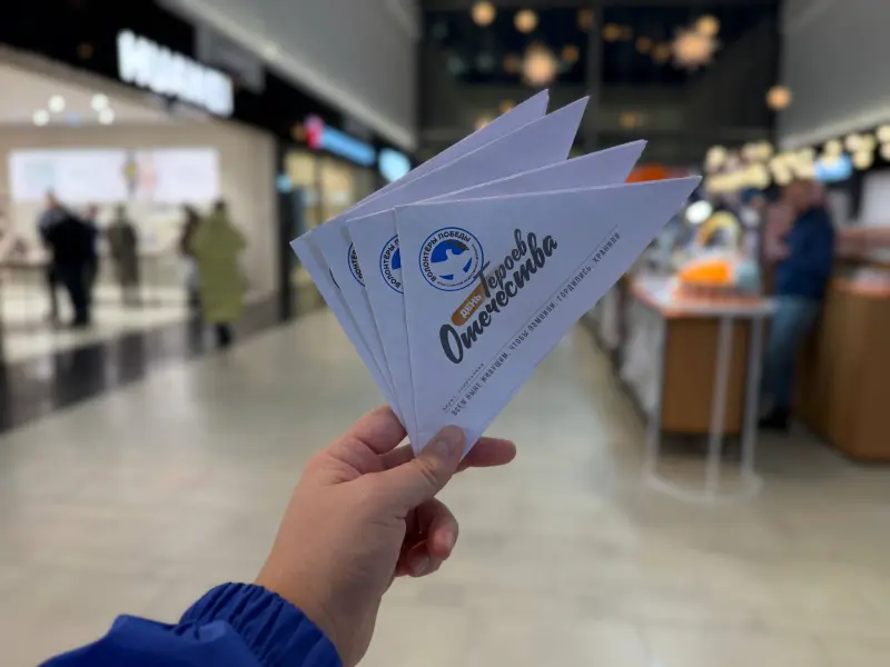 Ребята раздали жителям и гостям города треугольные конверты с историями Героев