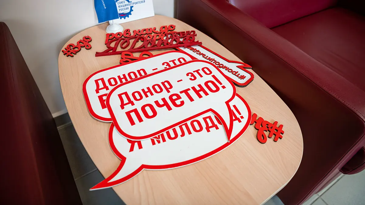 Более 100 добровольцев присоединились к донорскому движению «Дорога Жизни»