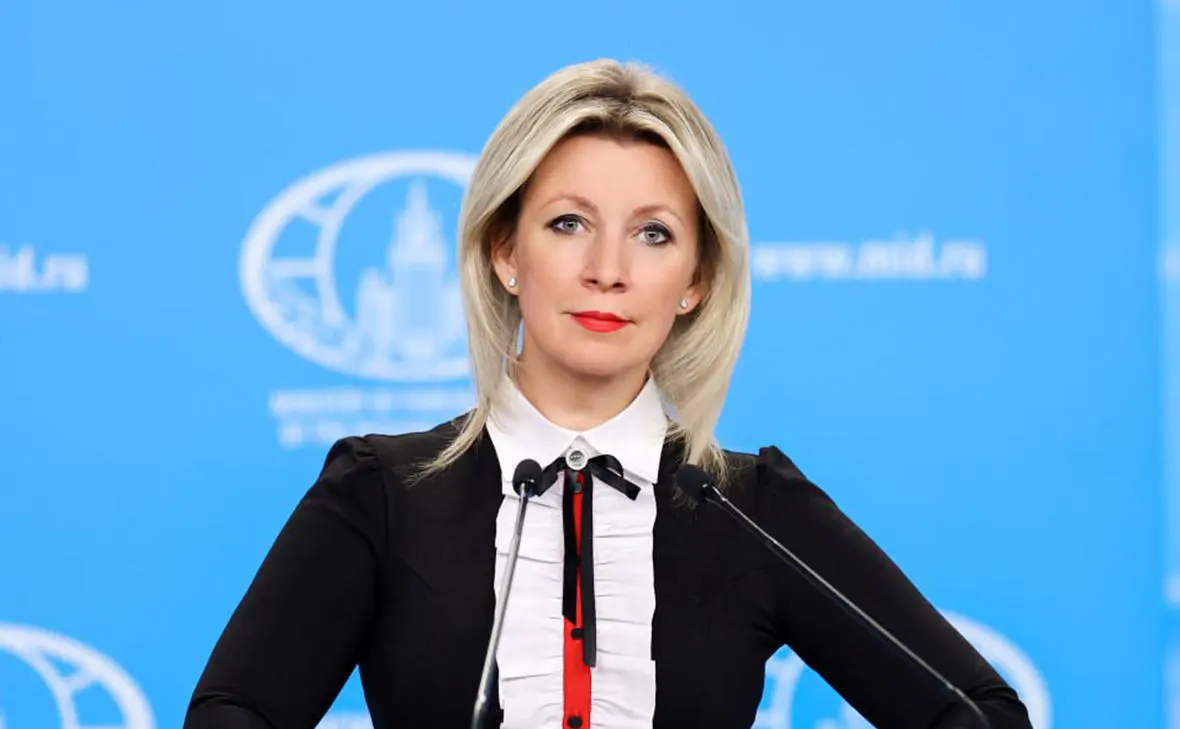 Мария Захарова (МИД России)