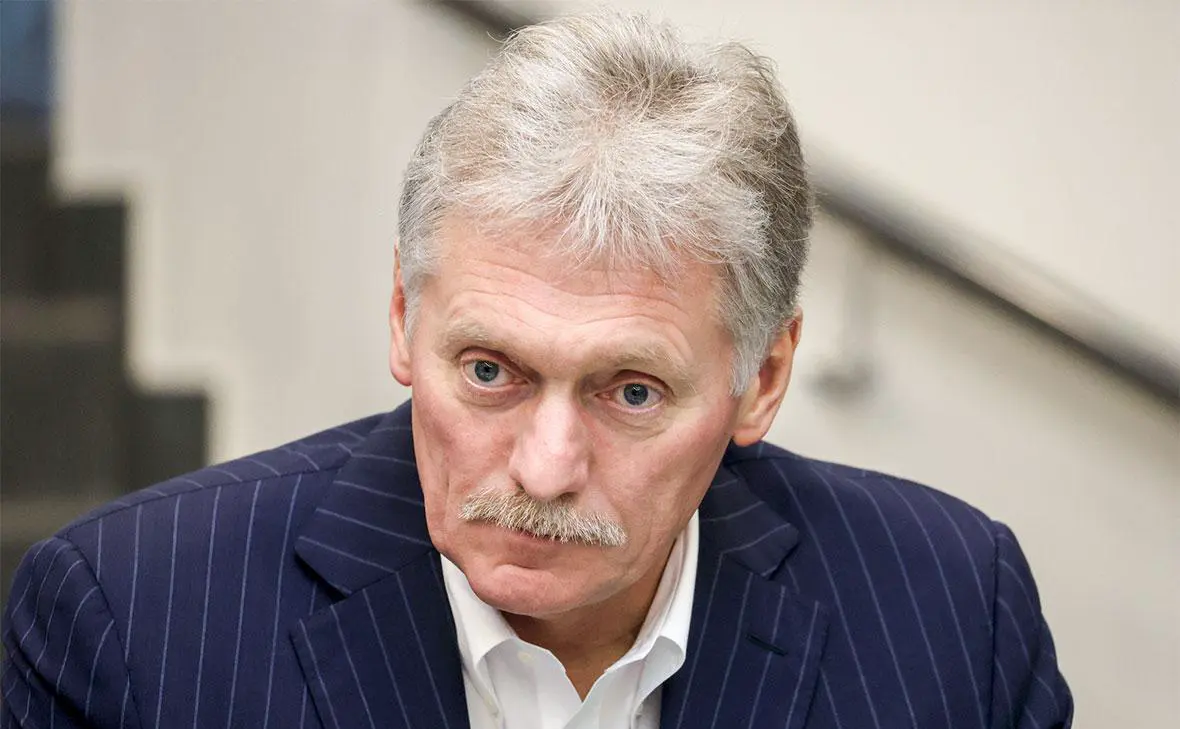 Дмитрий Песков (Арина Антонова / ТАСС)