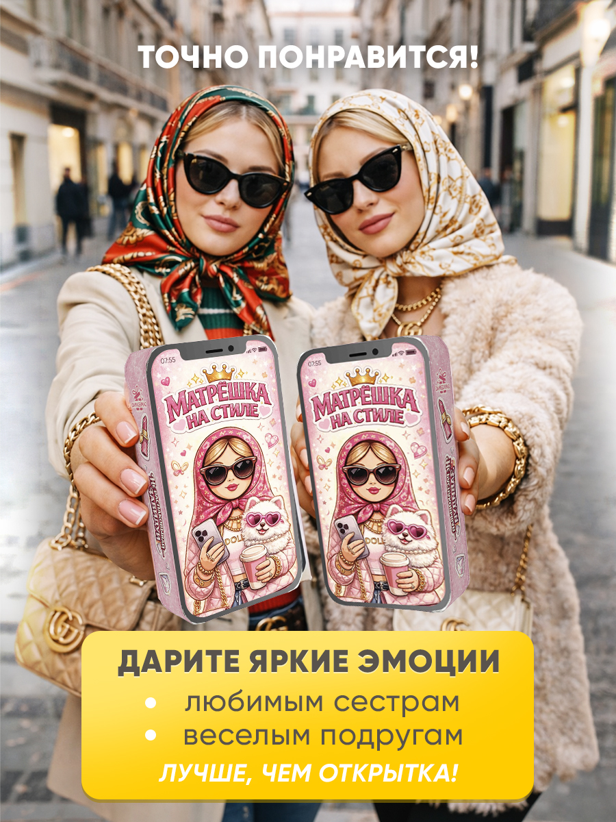ДАРИТЕ_матрешка (1) (1).jpg