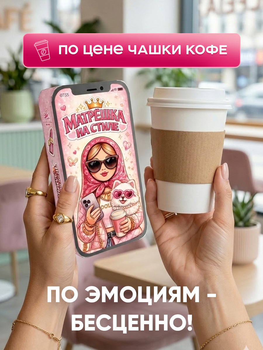 Матрешка_стакан кофе (1) (1).jpg