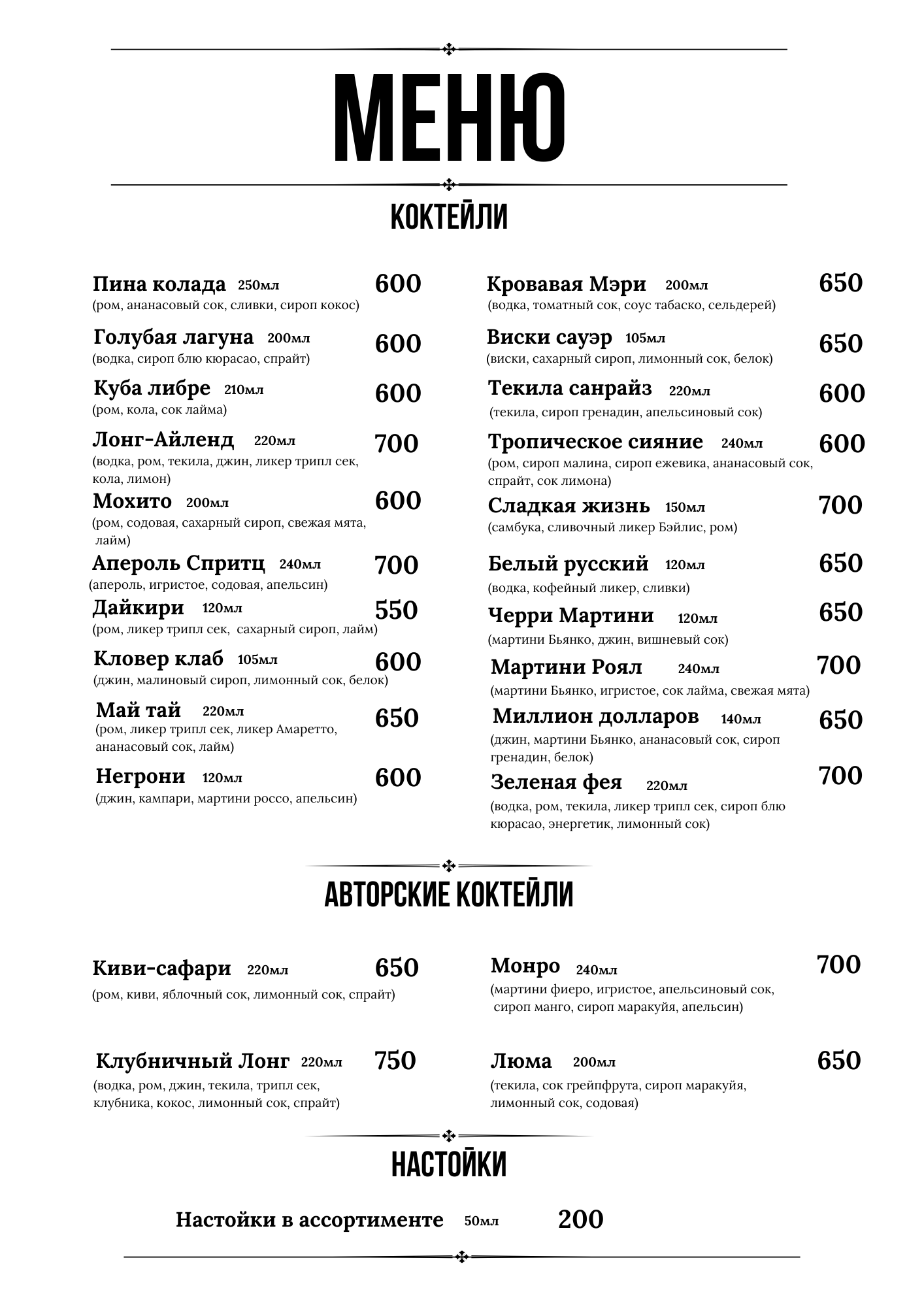 МЕНЮ (2).png