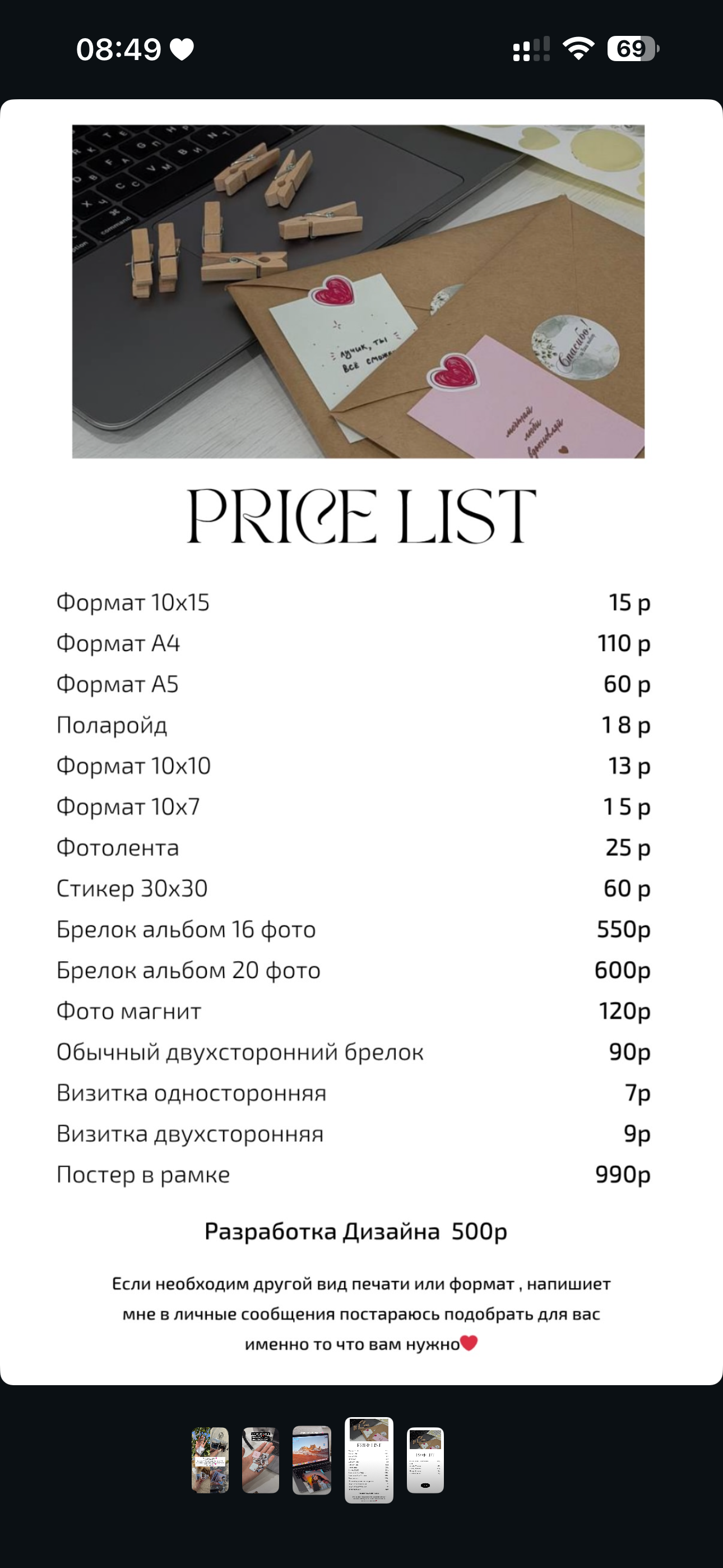 IMG_8849.png