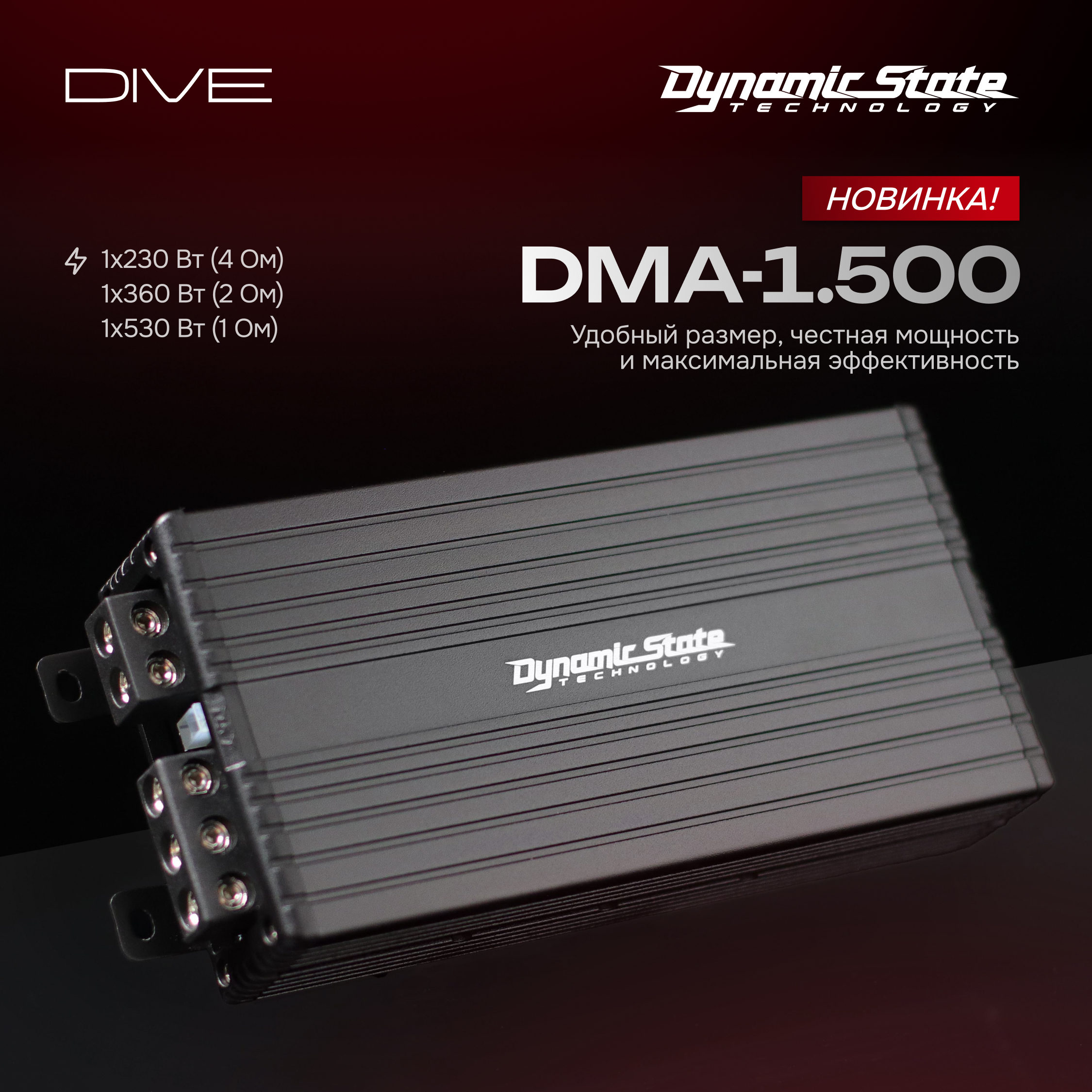 DMA-1.500_Подборка_1_1.jpg