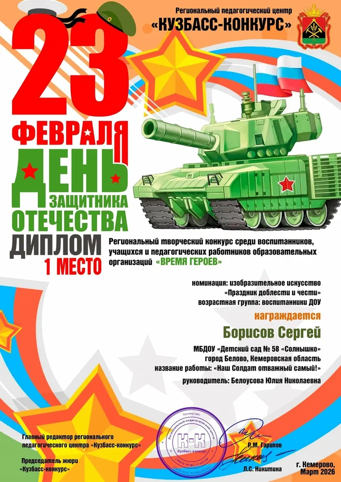 Борисов Сергей.jpg