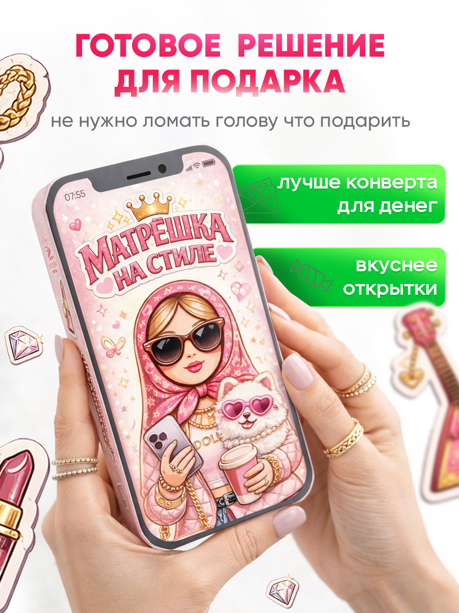 Матрешка_подарок (1) (1).jpg