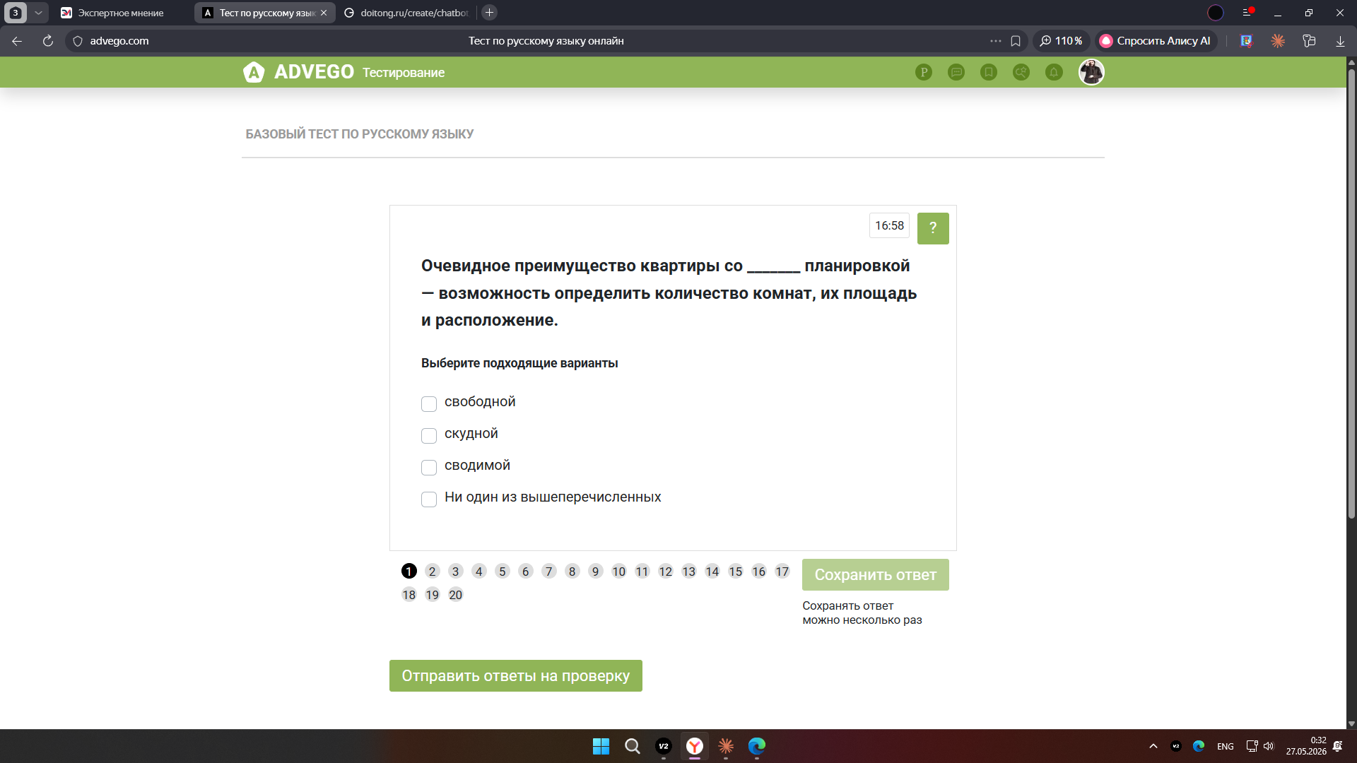 Снимок экрана (78).png