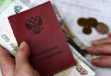 Социальная пенсия для граждан без трудового стажа: условия и особенности получения 5276bed8-0537-47da-a8ed-e35e9385082d-67783984