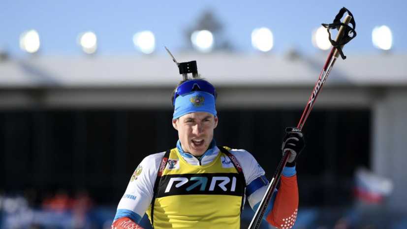 Латыпов: в плане стрельбы в спринтерской гонке у меня всё сложилось комфортно