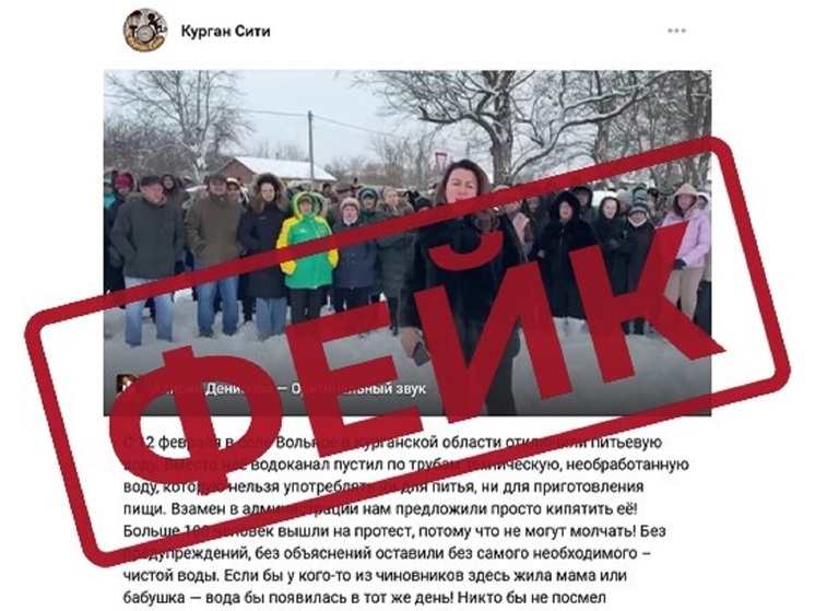 Распространяется информация о протестах в несуществующем селе Зауралья