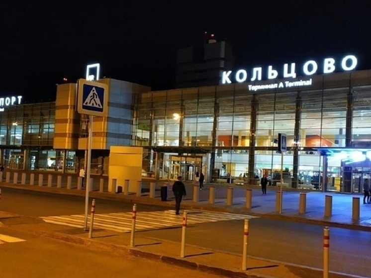 Аэропорт «Кольцово» обновит систему информирования пассажиров