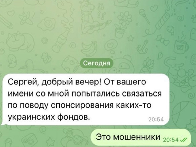 Мошенники рассылают сообщения от имени руководства Шадринска