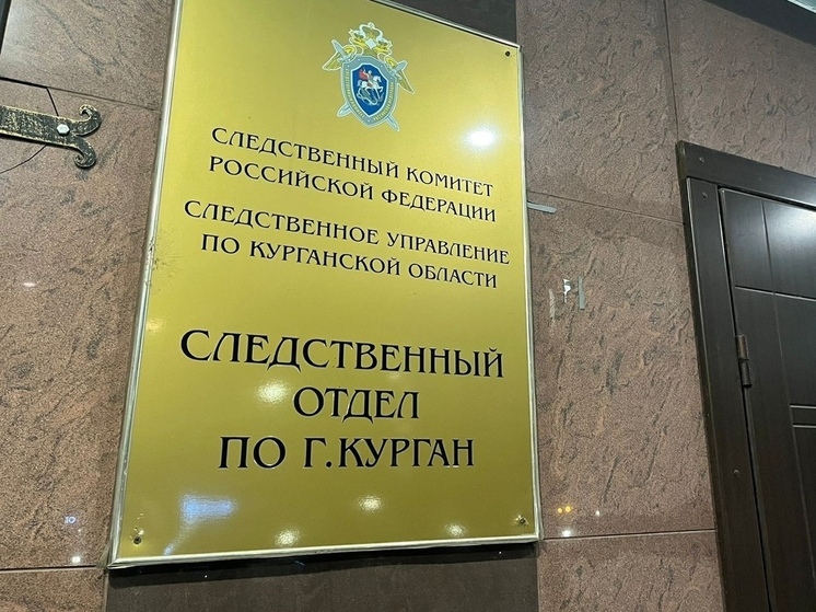 В Зауралье возбудят дело из-за необеспечения 8-летнего ребенка лекарством