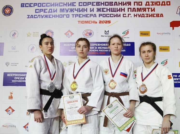Дзюдоистка из Кургана завоевала бронзовую медаль на всероссийских соревнованиях