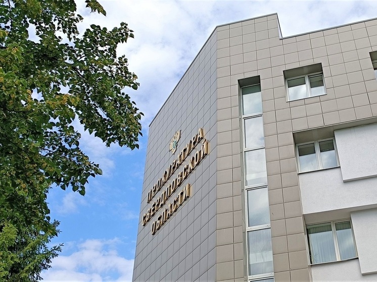 В Первоуральске пройдет суд по делу о мошенничестве под видом продажи турпутевок