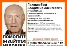 Внимание! Помогите найти пенсионера в Курганской области vnimanie pomogite najti pensionera v kurganskoj oblasti-uralnovosti-ru-174135523700-0