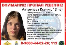В Екатеринбурге волонтеры отряда «Прорыв» ищут 13-летнюю Ксению Антропову v ekaterinburge volontery otryada proryv ishhut 13letnyuyu kseniyu antropovu-uralnovosti-ru-174348333300-0