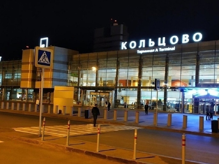 В майские праздники из Кольцово можно будет улететь по 80 направлениям