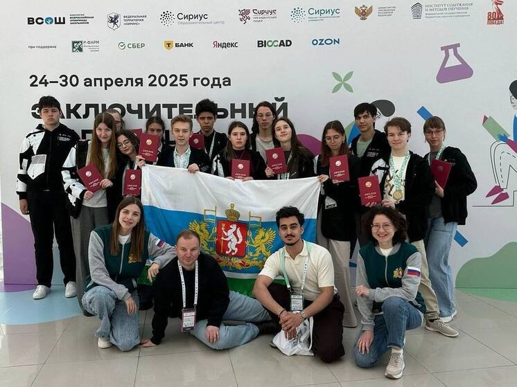 10 свердловских школьников стали победителями Всероссийской олимпиады