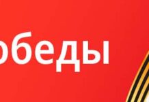 Единая Россия и Газпром зажигают Вечный огонь Победы в 80 регионах страны edinaya rossiya i gazprom zazhigayut vechnyj ogon pobedy v 80 regionah strany-uralnovosti-ru-174653265200-0