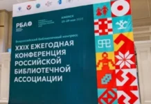 Екатеринбург признан библиотечной столицей России на 2026 год ekaterinburg priznan bibliotechnoj stoliczej rossii na 2026 god-uralnovosti-ru-174858074500-0
