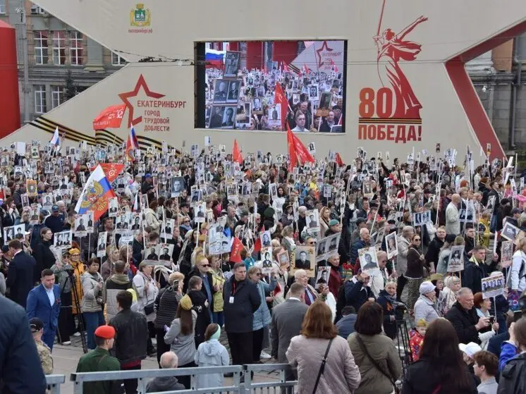 Около 80 тысяч человек участвовали в шествии «Бессмертного полка» в Екатеринбурге