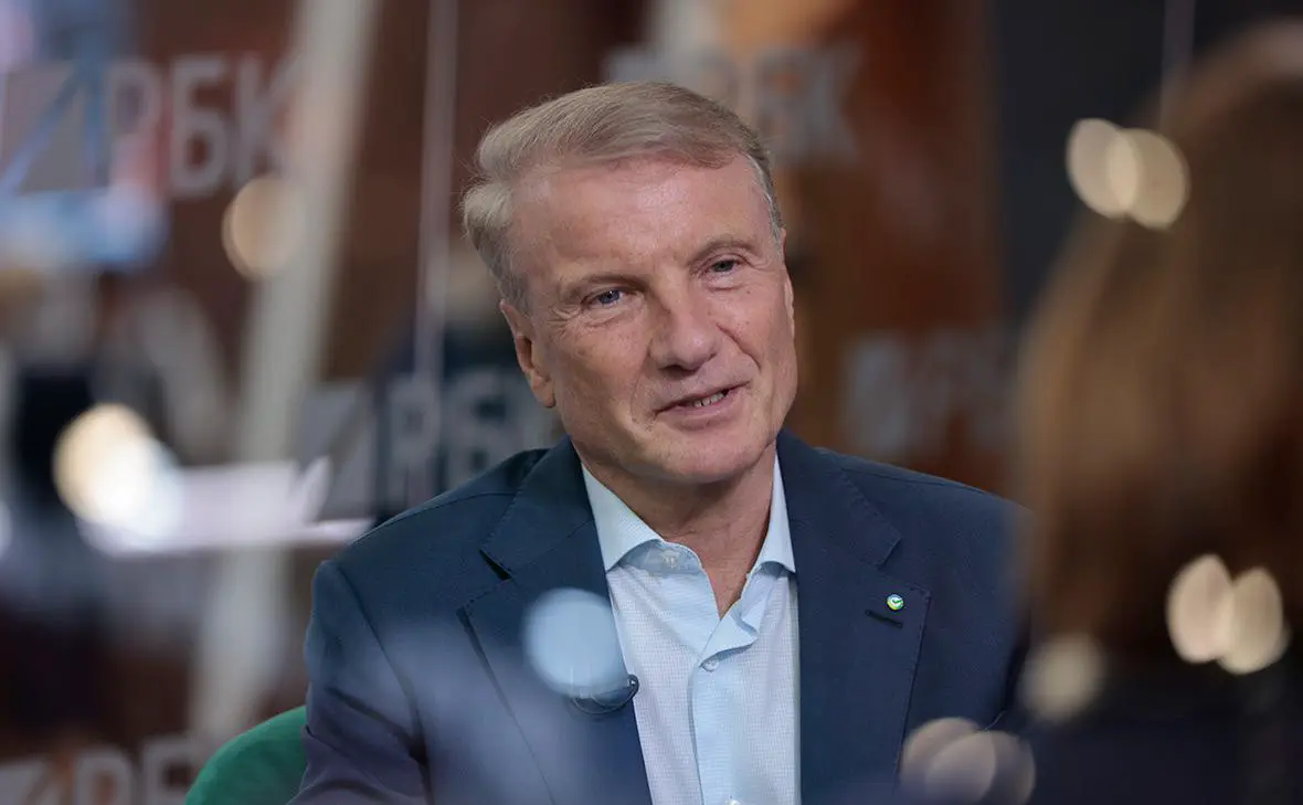 Герман Греф (Михаил Гребенщиков / РБК)