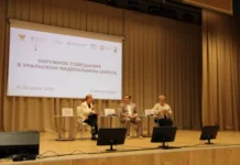 Педагоги УрФО объединились в Свердловской области для обновления образования по инициативе Путина pedagogi urfo obedinilis v sverdlovskoj oblasti dlya obnovleniya obrazovaniya po inicziative putina-uralnovosti-ru-0