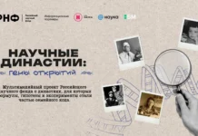 Андрей Блинов и Российский научный фонд рассказывают о династиях ученых andrej blinov i rossijskij nauchnyj fond rasskazyvayut o dinastiyah uchenyh-uralnovosti-ru-0