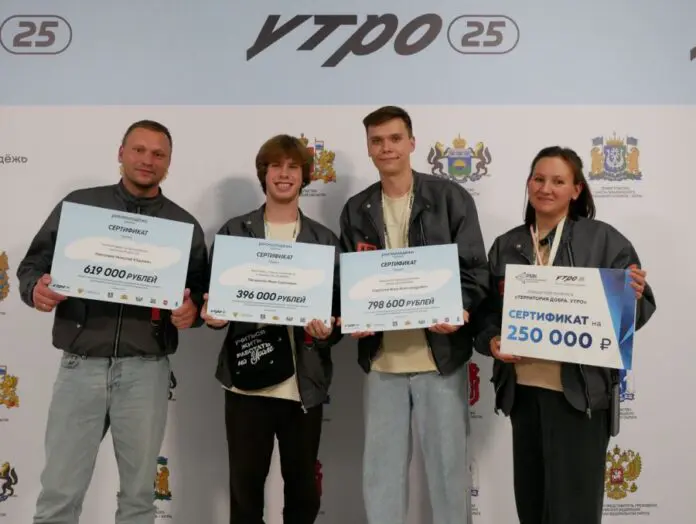 Молодежь Свердловска получила 2 млн на форуме «Утро», отмечая триумф Николаева, Коротаева и Леганькова-0