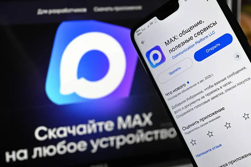 MAX, МВД России и Сбербанк объединяют усилия для повышения кибербезопасности-0