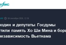 Вячеслав Володин и делегация Госдумы почтили память Хо Ши Мина во Вьетнаме vyacheslav volodin i delegacziya gosdumy pochtili pamyat ho shi mina vo vetname-uralnovosti-ru-0