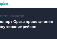 Аэропорт Орска временно не обслуживает рейсы, ожидается скорое возобновление aeroport orska vremenno ne obsluzhivaet rejsy ozhidaetsya skoroe vozobnovlenie-uralnovosti-ru-0