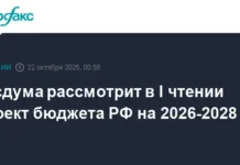anton siluanov i boris kovalchuk predstavyat byudzhet rf 20262028 v gosdume-uralnovosti-ru-0