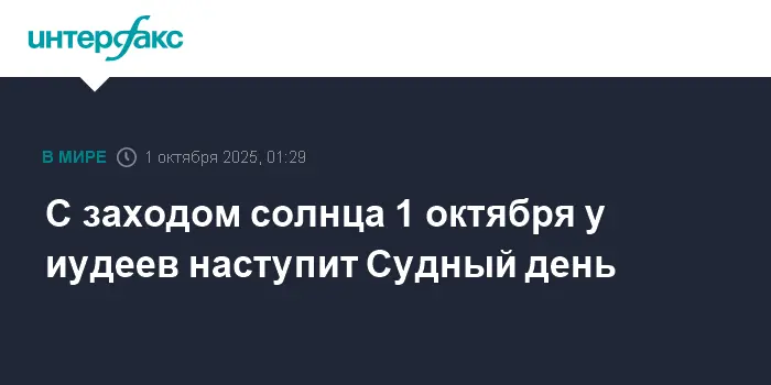 Берл Лазар обсуждает свет Судного дня и радость обновления на Йом-Кипур 2023-0